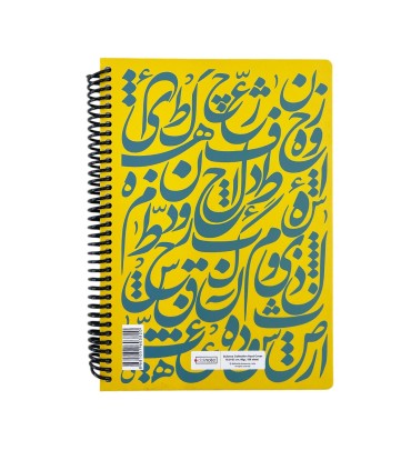 دفتر فرمول وزیری فارسی دات نوت 100 برگ رنگ زرد dotnote