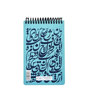 دفتر یادداشت A6  فارسی دات نوت سری Science رنگ فیروزه ای