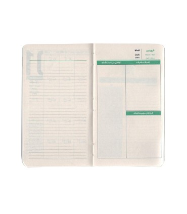 تقویم پلنر جیبی سال 1404 دات نوت