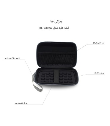 کیف هارد اکسترنال KULE مدل KL-2302A