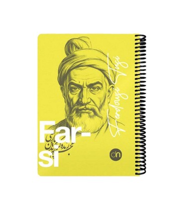 دفتر 100 برگ وزیری فارسی دات نوت سری چهره ها رنگ زرد