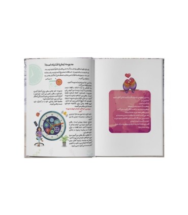 تقویم پلنر رنگی جیبی مستر نوت کد 18