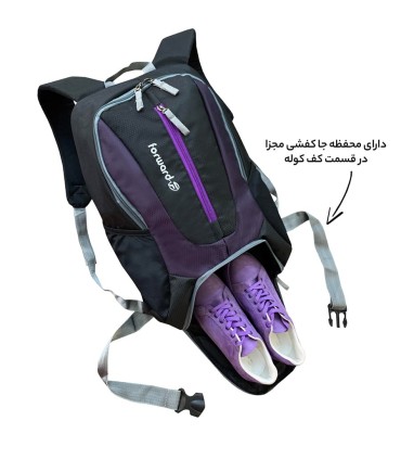 کوله پشتی ورزشی فوروارد FCLT318