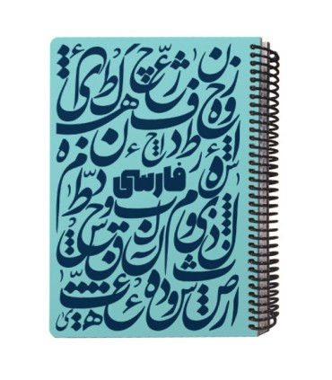 دفتر سیمی فارسی دات نوت 100 برگ