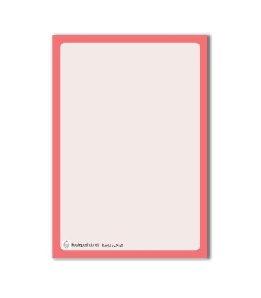 دفترچه لیست کارها (TO DO list) - 50 برگ